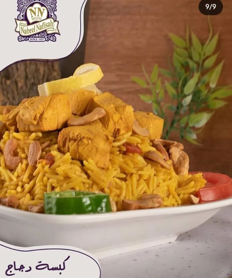 مندي / كبسة